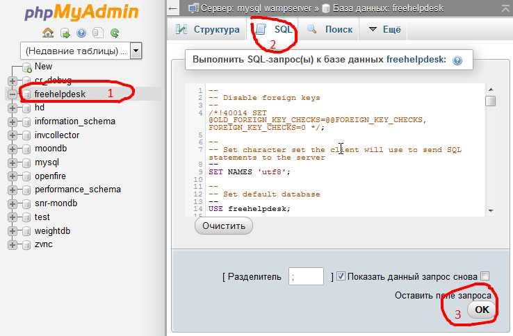 Обработка ошибок при добавлении записи