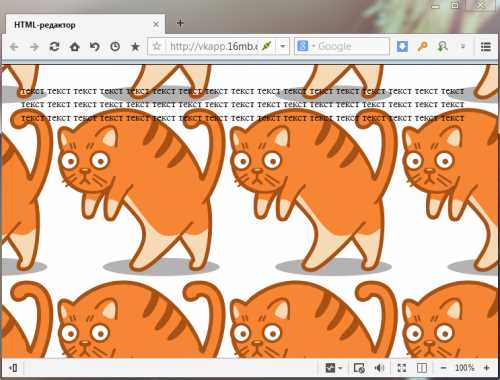 Как двигать background image в css Как двигать background image в css