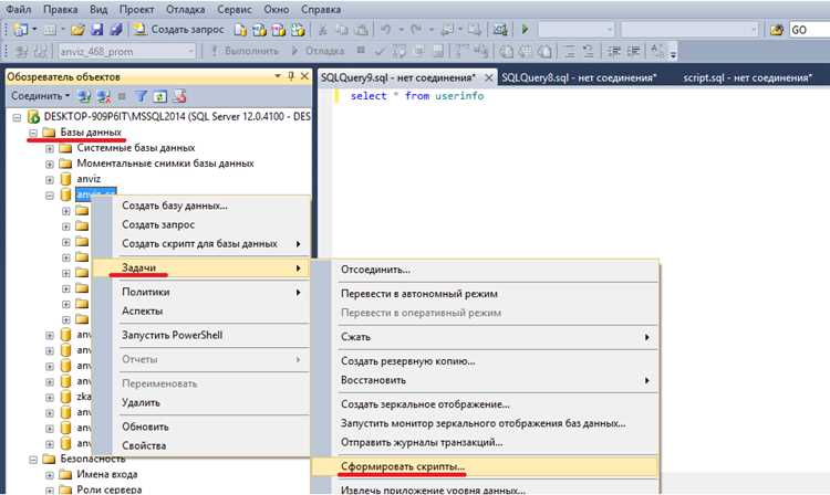 Как экспортировать базу данных sql server management studio Как экспортировать базу данных sql server management studio