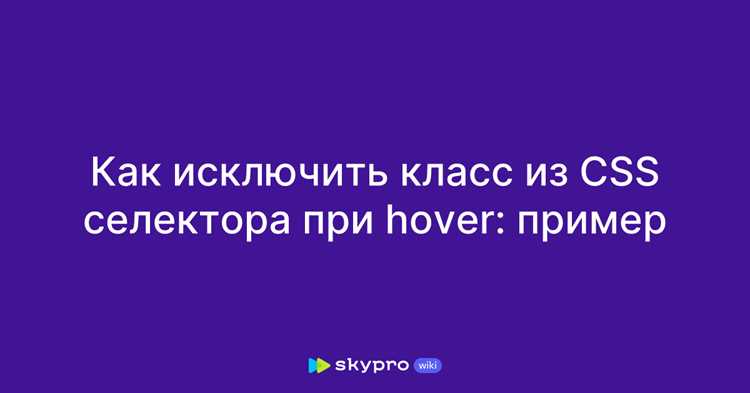 Отмена наследуемых правил с помощью каскада