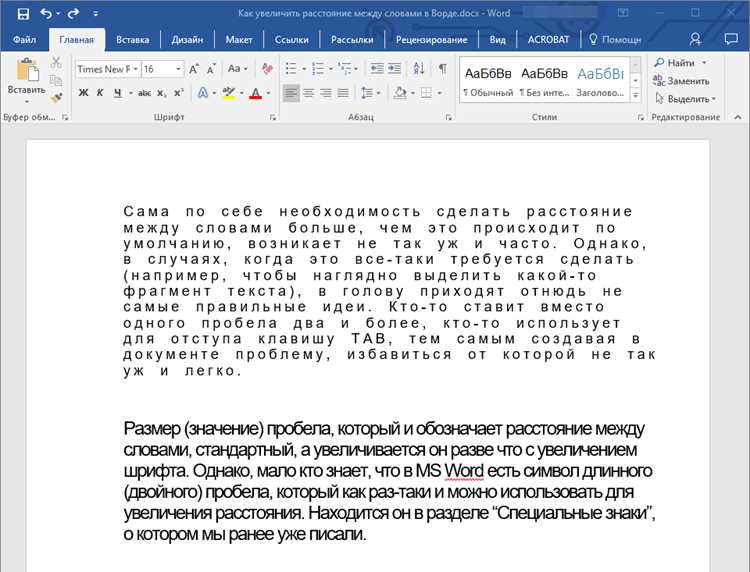 Анимация изменения letter-spacing с помощью CSS