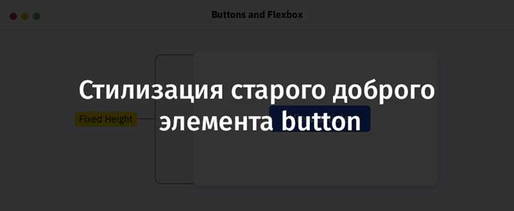 Изменение формы кнопки через border-radius