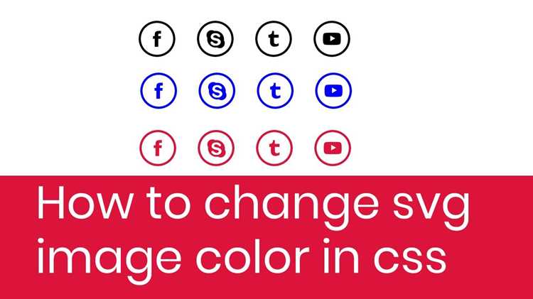 Использование CSS-фильтров для смены цвета SVG