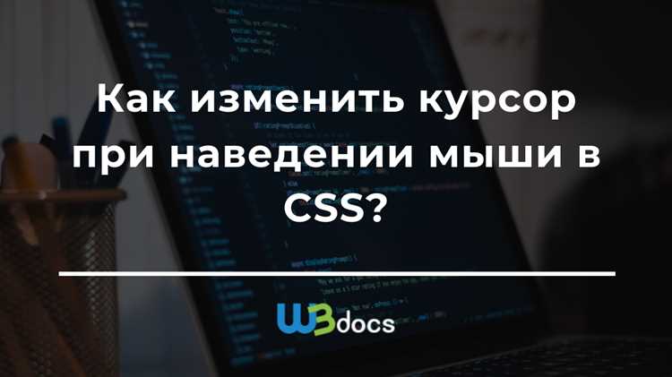Типичные ошибки при использовании :hover и способы их избежать
