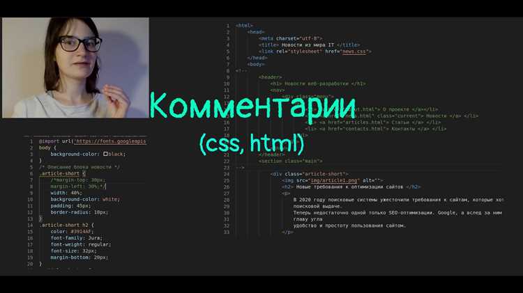 Как оформлять комментарии для структурных блоков стилей