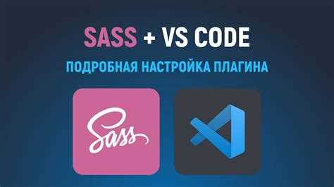 Создание и настройка проекта с SCSS