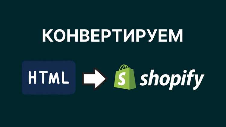 Выбор подходящего инструмента для конвертации в HTML