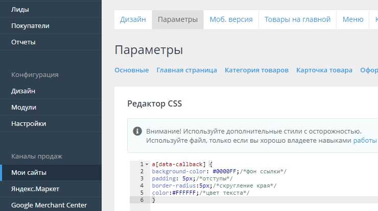 Как менять css через js Как менять css через js