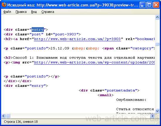 Добавление теней и обводки для выделения текста