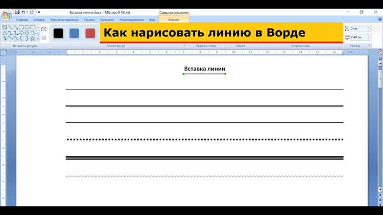 Настройка толщины и цвета линии с CSS