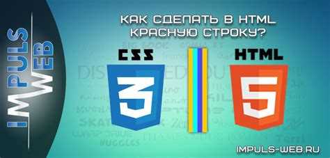 Как нарисовать линию в html и css
