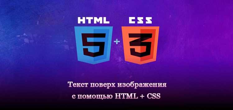 Как настроить прозрачность фона в css