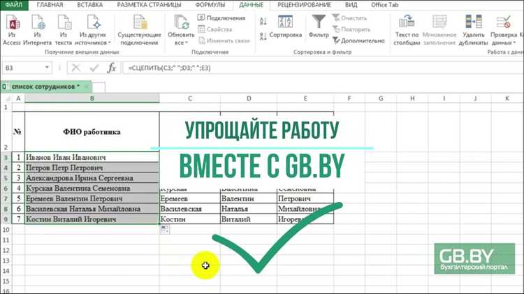 Использование функции GROUP_CONCAT для объединения строк