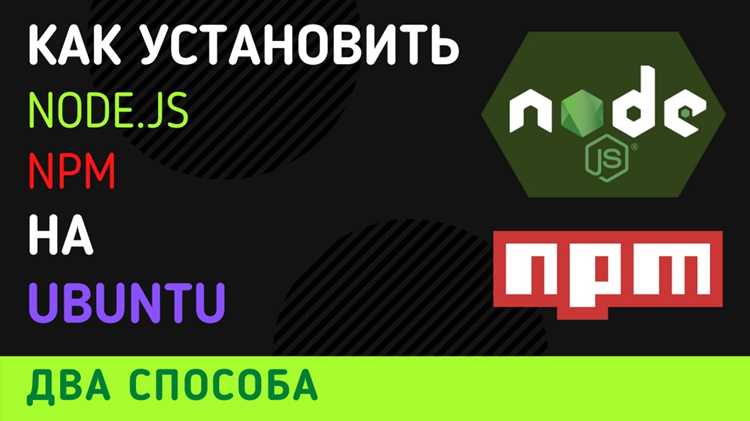 Как обновить node js через npm Как обновить node js через npm