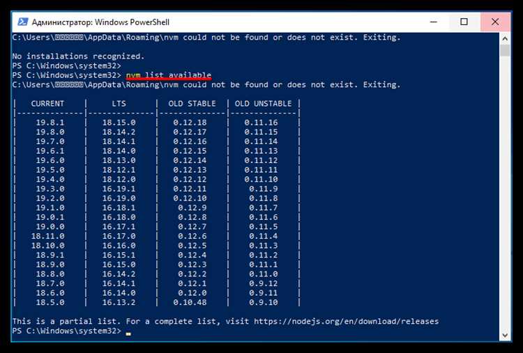 Удаление старой версии Node JS с Windows