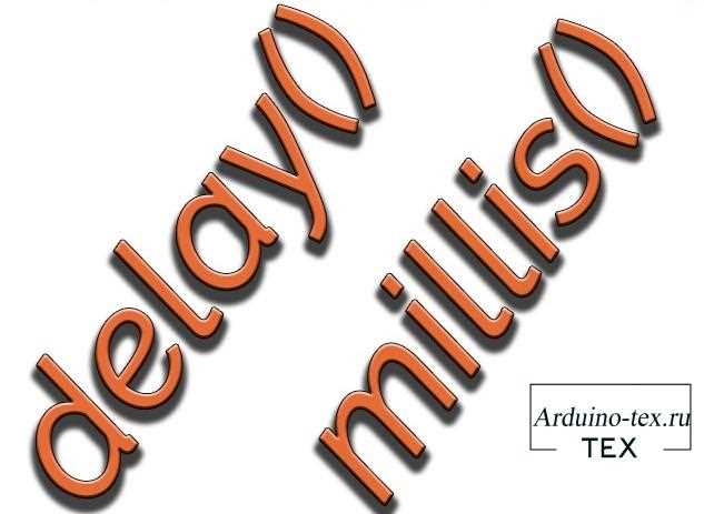 Почему важно обнулять millis в некоторых случаях