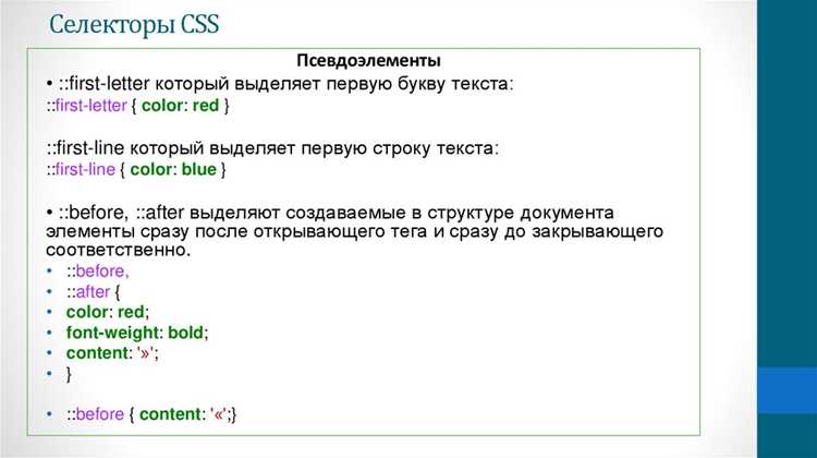 Как обратиться к элементу css