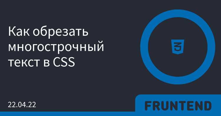 Как обрезать блок css Как обрезать блок css