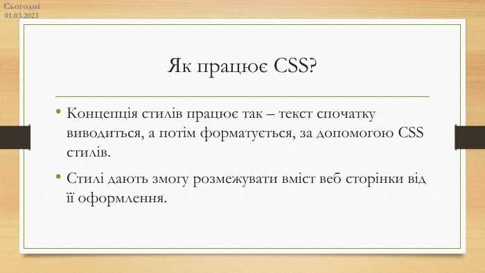 Подключение CSS: inline, internal и external