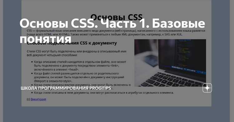 Проверка и устранение ошибок в CSS-коде