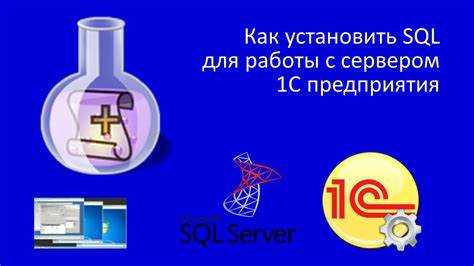 Настройка параллельного выполнения запросов для крупных баз 1С