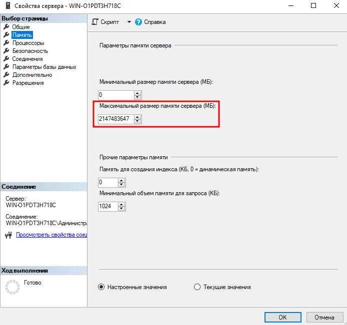 Как оптимизировать sql server 1c Как оптимизировать sql server 1c