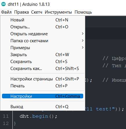 Использование командной строки для работы с файлами hex в Arduino IDE