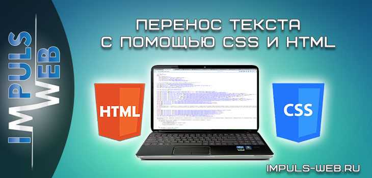 Отмена переноса текста в таблицах и ячейках