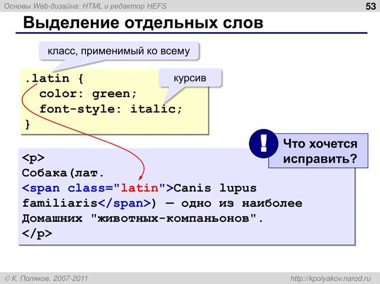 2. Псевдокласс undefined:focus</code>«></p>
<p>Псевдокласс <code>:focus</code> используется для стилизации элементов, которые находятся в фокусе, например, при выделении текстового поля. Это полезно, если необходимо визуально выделить элемент после его выбора пользователем.</p>
<ul>
<li>Для текстовых полей можно применить фокус, чтобы изменить стиль их рамки: <code>input:focus { border: 2px solid #ff5733; }</code>.</li>
<li>Также можно использовать <code>:focus</code> для ссылок и кнопок, изменяя их внешний вид при взаимодействии: <code>a:focus { color: #ff5733; }</code>.</li>
<li>Для улучшения доступности стоит всегда использовать явное выделение с помощью стилей для фокуса.</li>
</ul>
<h3>3. Комбинирование псевдоклассов</h3>
<p><img decoding=