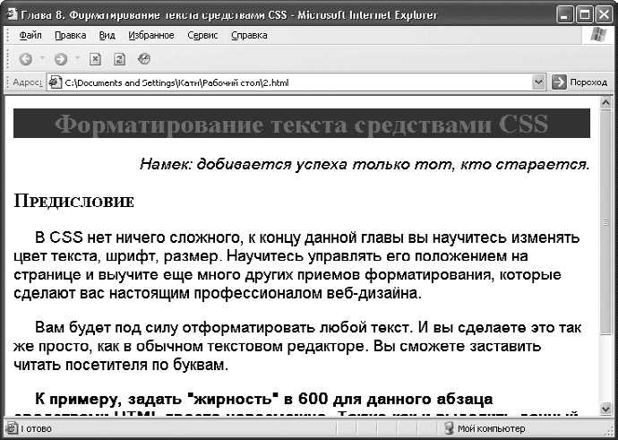Как перечеркнуть текст в css Как перечеркнуть текст в css