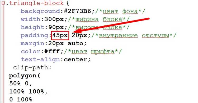 Перемещение блока через position: relative