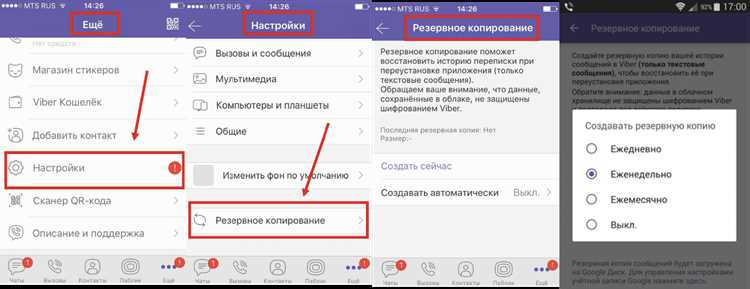Как перенести viber с андроида на айфон Как перенести viber с андроида на айфон