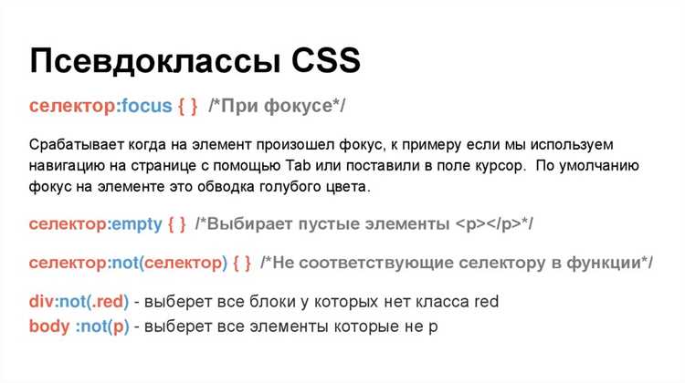 Учет специфичности селекторов при изменении стилей