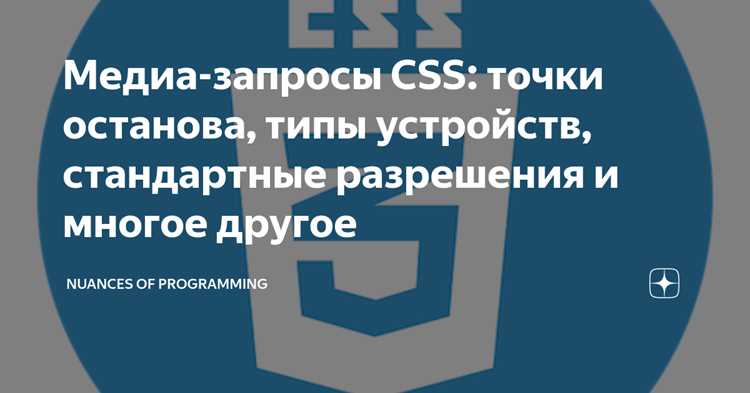 Настройка отображения блоков и сеток под экраны