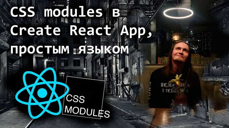 Подключение глобальных стилей вместе с CSS модулями