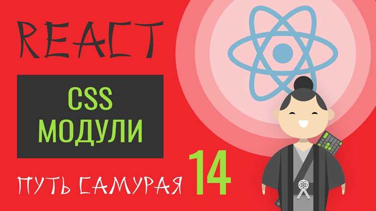 Использование нескольких CSS модулей в одном компоненте