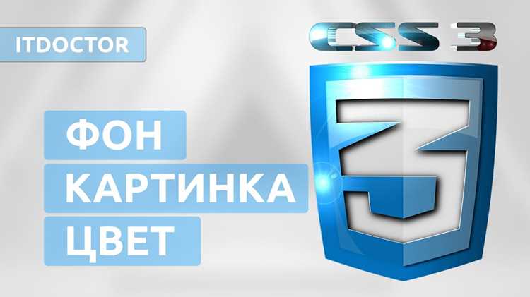 Растяжение и позиционирование изображений через CSS