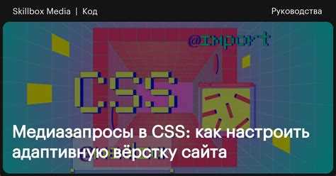 Как подключить media css Как подключить media css