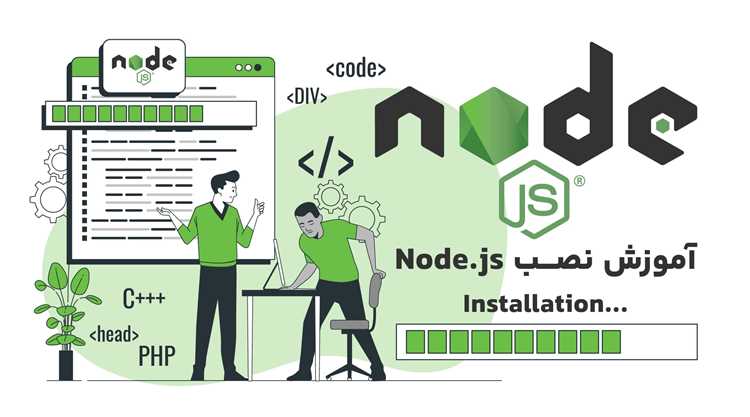 Скачивание и установка Node.js с официального сайта