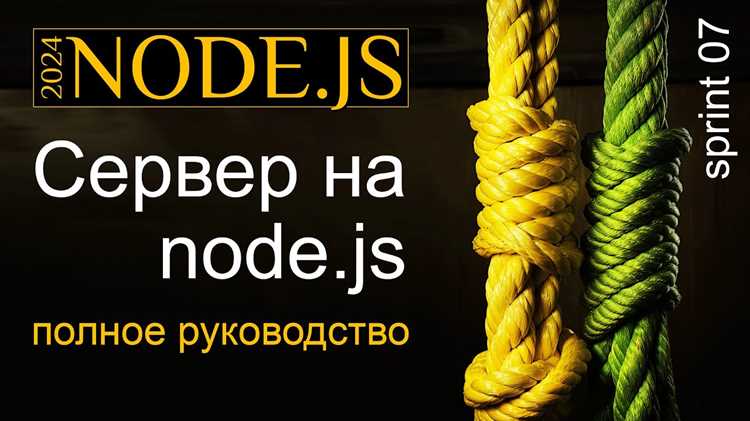 Запуск и тестирование проекта с Node.js