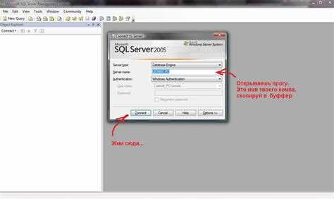 Настройка SQL Server для удаленных подключений