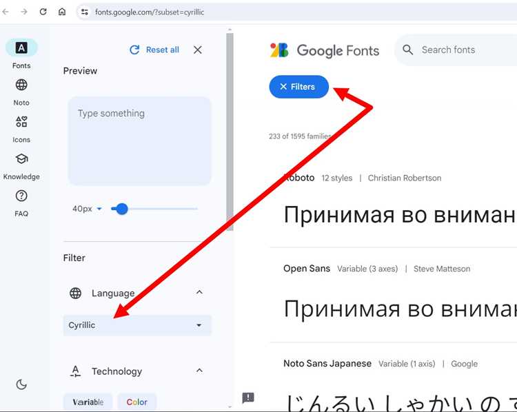 Подключение нескольких шрифтов для резервных вариантов