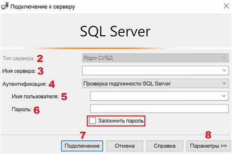 Выбор подходящего метода аутентификации SQL Server
