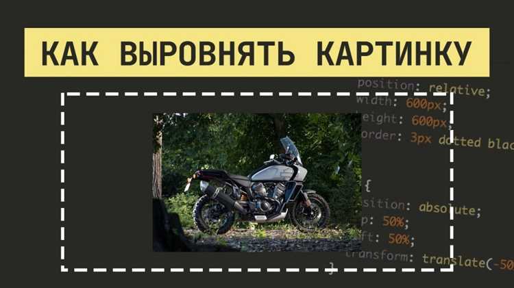 Как подвинуть картинку с помощью flexbox