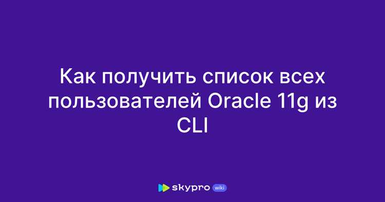 Как получить сертификат oracle sql