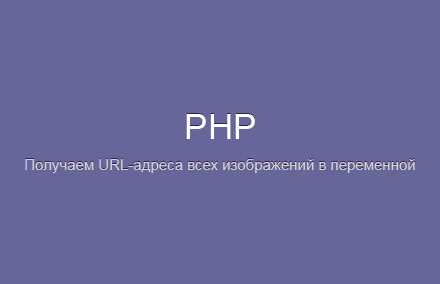 Определение протокола: HTTP или HTTPS