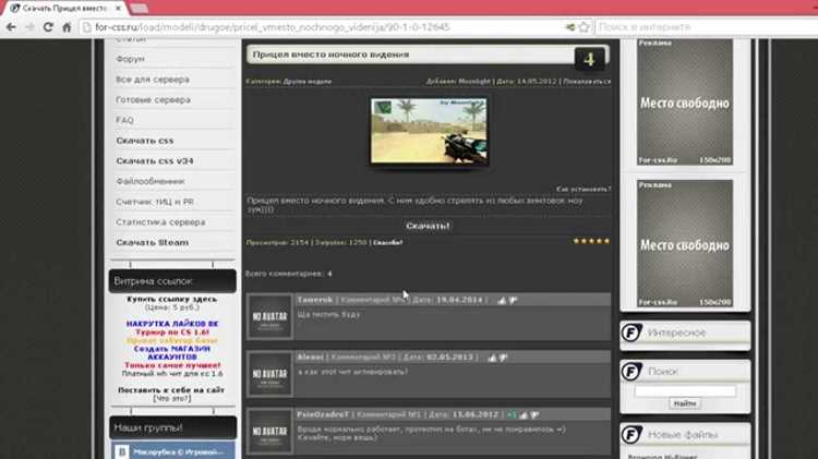 Как выбрать и скачать подходящий прицел для CSS v34