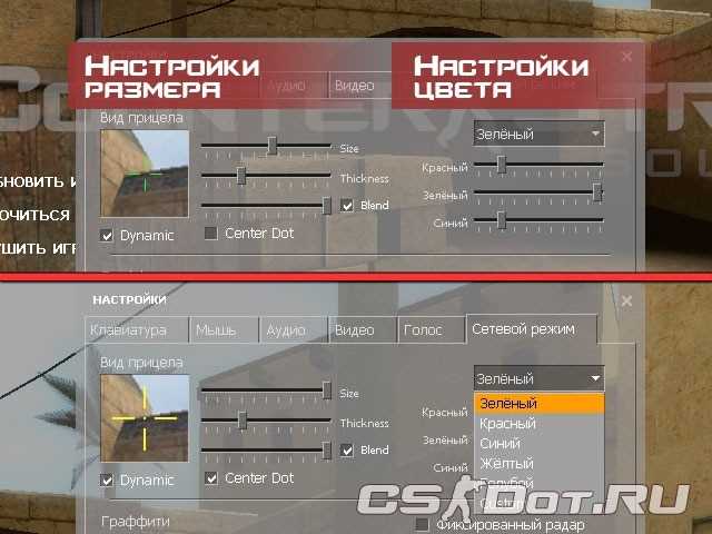 Как правильно установить новый прицел в игру CSS v34