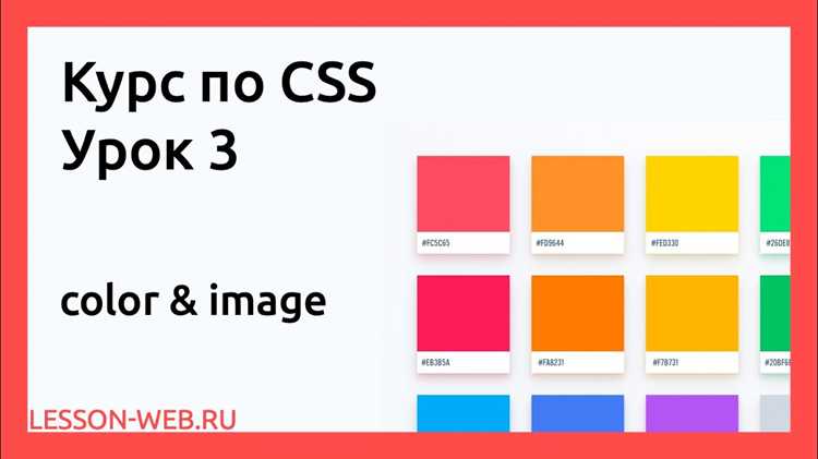 Изменение цвета границ с использованием border-color