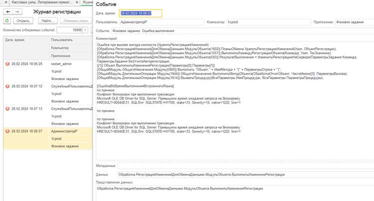 Как посмотреть блокировки в ms sql Как посмотреть блокировки в ms sql